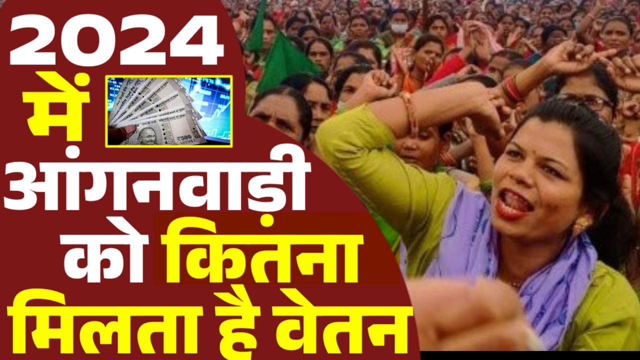 Anganwadibharti,Anganwadimaandey,Anganwadinews,Aanganwadiup,All india aanganwadi news,icds news,Sarkari result,आंगनवाड़ी,आंगनबाडी न्यूज, आंगनवाड़ी भर्ती,ओगननाही लेटेस्ट न्यूज,आंगनवाडी समाचार,