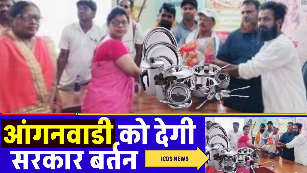 Anganwadibharti,Anganwadimaandey,Anganwadinews,Aanganwadiup,All india aanganwadi news,icds news,Sarkari result,आंगनवाड़ी,आंगनबाडी न्यूज, आंगनवाड़ी भर्ती,ओगननाही लेटेस्ट न्यूज,आंगनवाडी समाचार,Anganwadivetan, Anganwadi ki khabre,