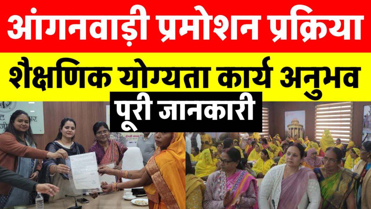 Anganwadibharti,Anganwadimaandey,Anganwadinews,Aanganwadiup,All india aanganwadi news,icds news,Sarkari result,आंगनवाड़ी,आंगनबाडी न्यूज, आंगनवाड़ी भर्ती,ओगननाही लेटेस्ट न्यूज,आंगनवाडी समाचार,Anganwadivetan, Anganwadi ki khabre,