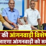 Anganwadibharti,Anganwadimaandey,Anganwadinews,Aanganwadiup,All india aanganwadi news,icds news,Sarkari result,आंगनवाड़ी,आंगनबाडी न्यूज, आंगनवाड़ी भर्ती,ओगननाही लेटेस्ट न्यूज,आंगनवाडी समाचार,Anganwadivetan, Anganwadi ki khabre