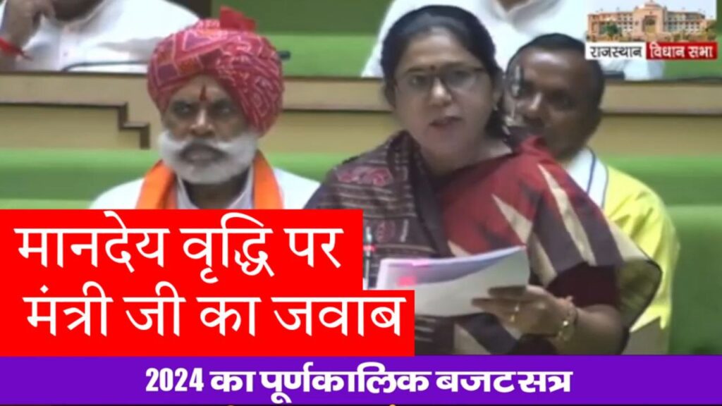 बजट सत्र के दौरान विधानसभा में उठा आंगनबाड़ी मानदेय वृद्धि का मुद्दा